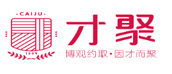 才聚